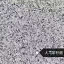 遂宁 芙蓉白（芝麻白大花）荔枝面
