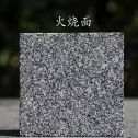 遂宁 芝麻黑火烧面