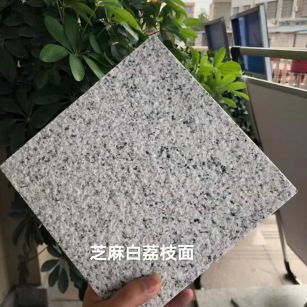 遂宁 芝麻白荔枝面干挂