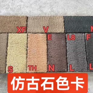 遂宁仿古石-色卡，询价有惊喜