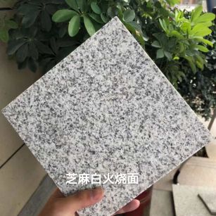 遂宁芝麻白火烧面地铺